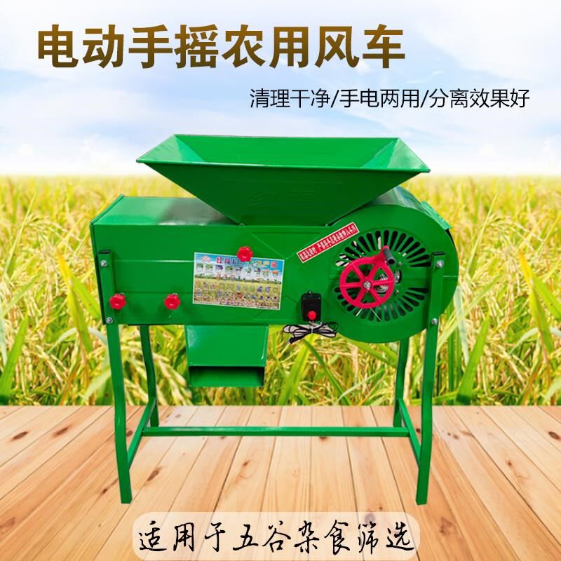 农用粮食风选机扬场机电动风车茶叶稻谷油菜籽分离机杂质筛选机器