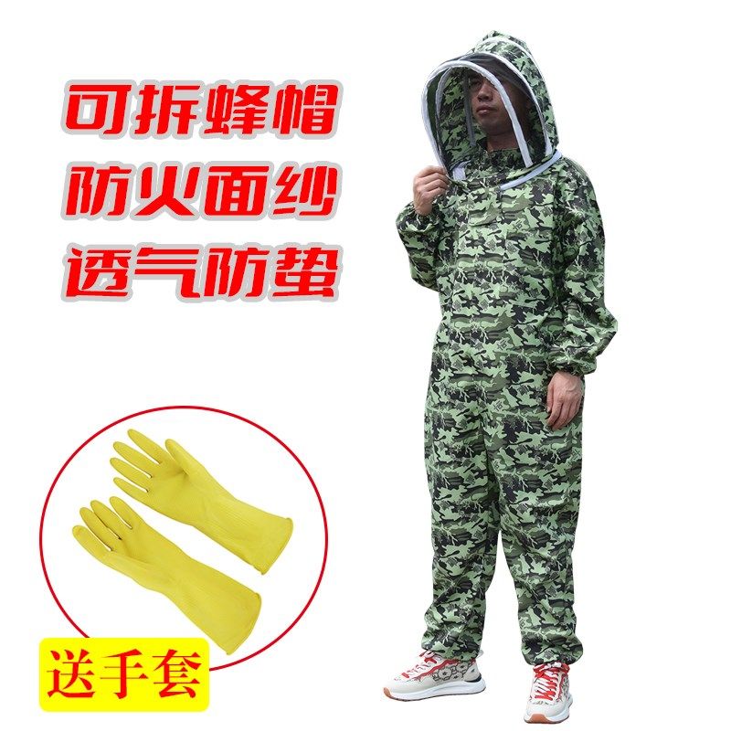 防蜂衣全透气防蜂服养蜜蜂专用防护服连体蜂衣可拆防蜂帽防峰衣,畜牧/养殖物资,防蜂衣/防蜂帽/马蜂服,淘宝优惠券,粉丝福利购,淘宝优惠卷