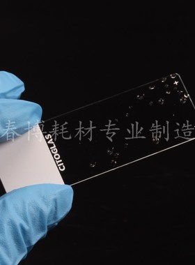 世泰 超白玻璃 粘附载玻片 正电荷防脱 188105W 片/盒