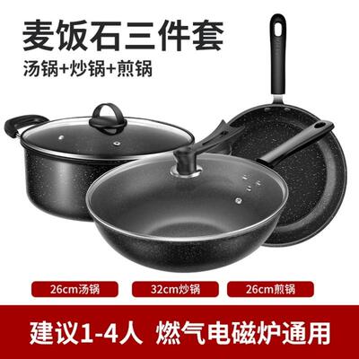 Non-stick wok cookware frying pan soup pot set cooking tool