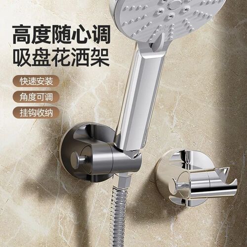 New Shower Holder 360Self-adhesive Shower Head Stand Brack