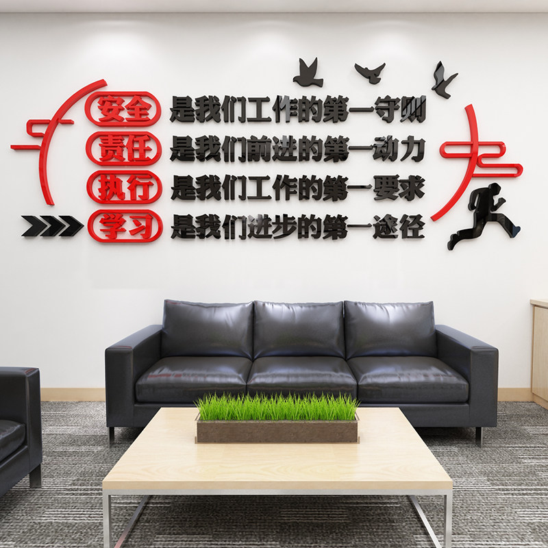 工厂安全生产车间背景墙面装饰警示牌标语施地房公司企业文化贴纸,家居饰品,文化墙贴,淘宝优惠券,粉丝福利购,淘宝优惠卷