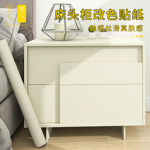 肤感床头柜贴纸防水自粘翻新墙纸桌面衣柜柜子橱柜门家具改色贴膜