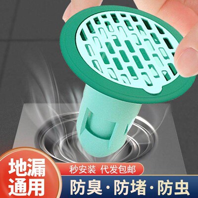 Floor Drain Odor Preventer - Universal Drain Cover for Odor,