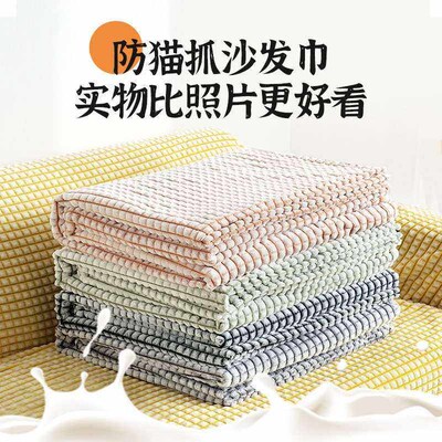 Sofa Cover Cloth Full Cover Universal Anti-cat Grab Simple M
