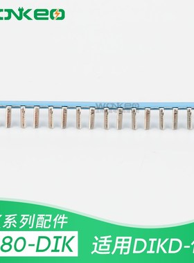 EB - DIK 插拔式桥接件dikd1.5三层端子连接条 边插件 一条位