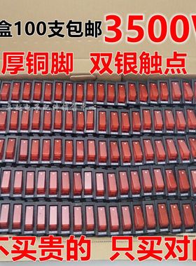 电锅开关配件30W黑色电热锅多星锅电饭锅船型带灯银点开关