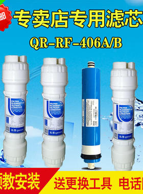 沁园明杆式滤芯qr-r5-02/qr-ro-05b/eg新qr-rf-b沁园b滤芯