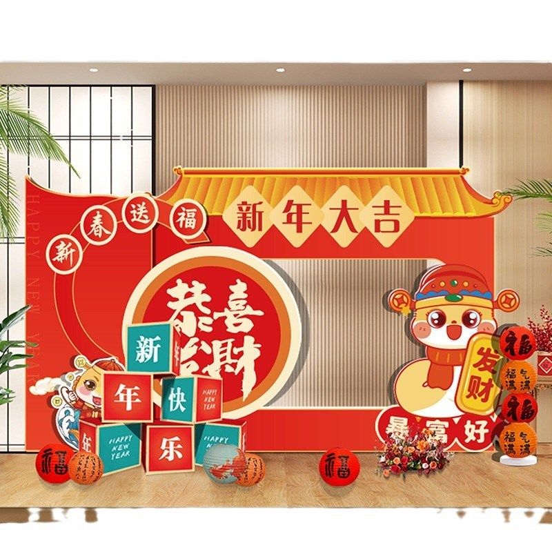 20蛇年KT板背景墙商场店铺酒店公司新年春节活动美陈氛围布置,商业/办公家具,景观道具/景观摆件/景观装置,淘宝优惠券,粉丝福利购,淘宝优惠卷