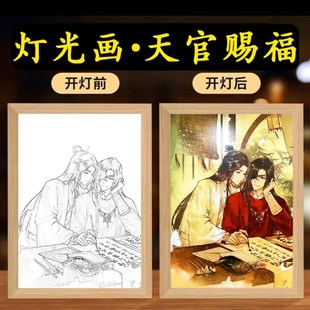 天官赐福灯光画来图定制相框小夜灯压克力雕刻画发光装饰画