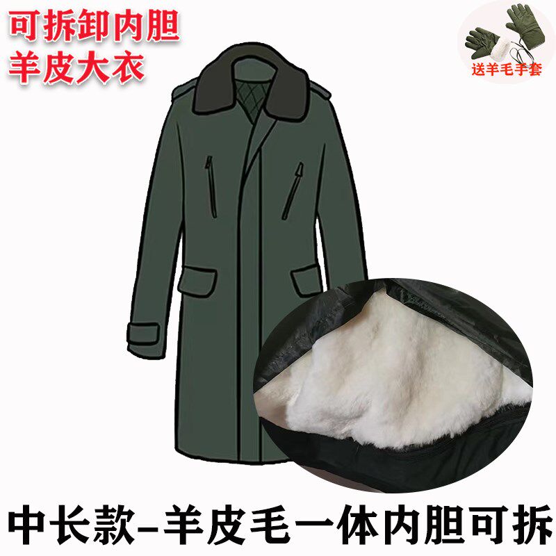 纯羊毛军大大衣男冬季羊皮毛一体加厚长款劳保工作棉服防寒大衣袄,户外/登山/野营/旅行用品,军迷大衣/棉大衣,淘宝优惠券,粉丝福利购,淘宝优惠卷
