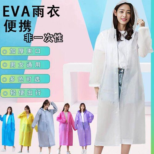 Thickened Transparent Adult Extended Full-Body EVA Raincoat,