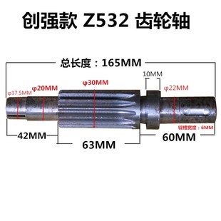 创强Z532重型Z5台钻配件主轴总成筒花键轴齿轮轴花键轴十三牙