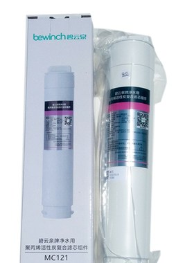 碧云泉净水器前置复合滤芯RO滤芯后置活性炭适配JST-R302E /302D
