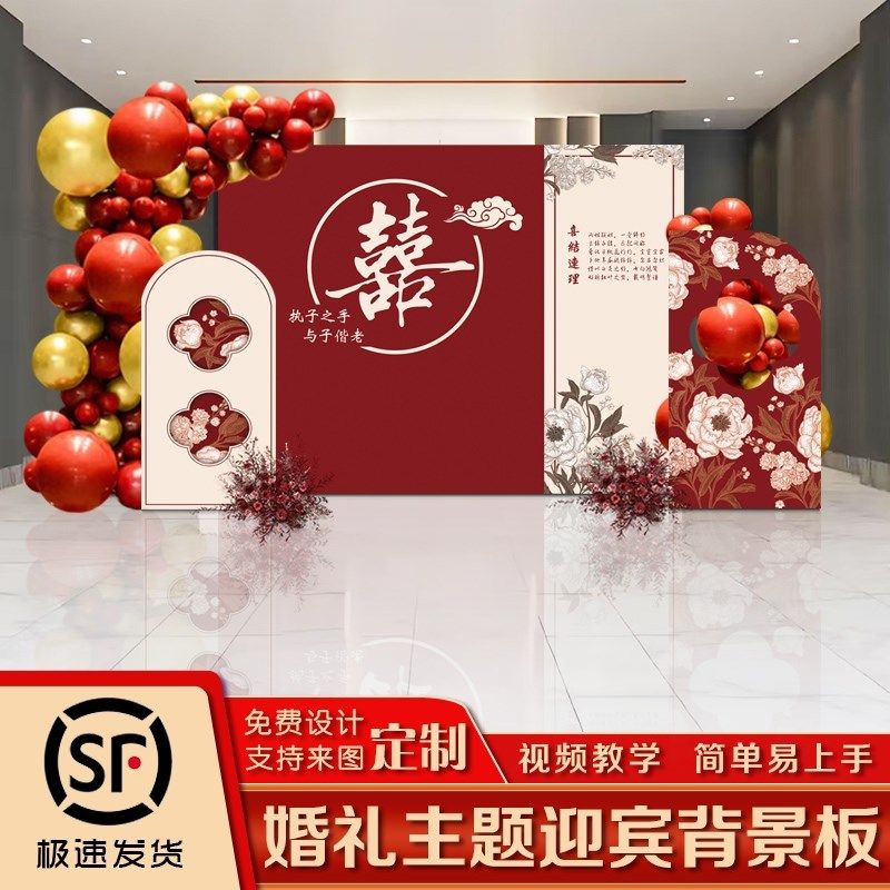 出阁宴布置装饰背景墙中式婚礼回门结婚答谢婚庆场景全订婚kt板,节庆用品/礼品,装扮布置套餐,淘宝优惠券,粉丝福利购,淘宝优惠卷