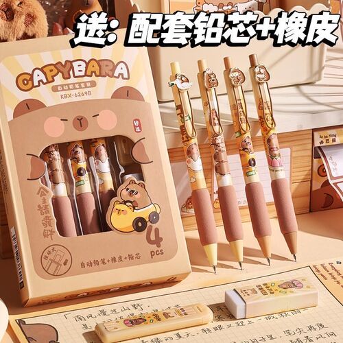 cute capybara mechanical pencil lead eraser set 0.5自动铅笔