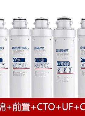 沁园净水器滤芯QJ-UF-2(S)/QJ-UF-05E全PP棉滤芯前置适用型