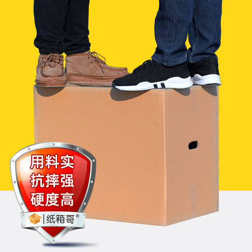 Moving paper boxes large carton storage packaging box