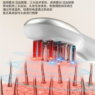 卡诗精华油导入梳子头皮上药器红蓝光射频电动按摩梳发液生经络
