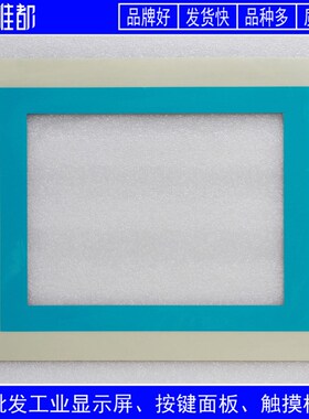 MP270B-10 V55 V 55-0G10-0X0 保护膜/触摸板