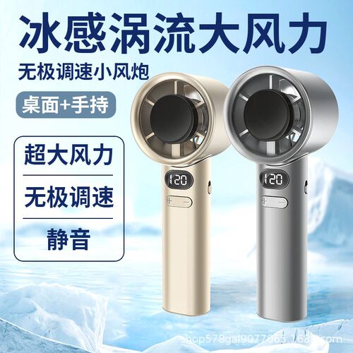 High-speed Handheld Stepless Variable Speed Small Fan Usb Tu