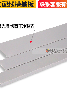 R.str灰色PVC线槽盖板 配电柜走线槽塑料宽30   5  0