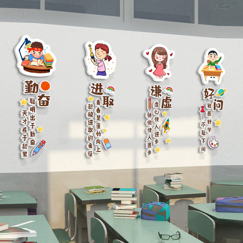 中小学校班级教室走廊宣传栏墙面装饰布置贴画3D立体雪弗板墙贴画
