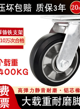6寸重型铝芯橡胶脚轮4寸5寸8寸静音万向轮耐磨不伤地板载重轮