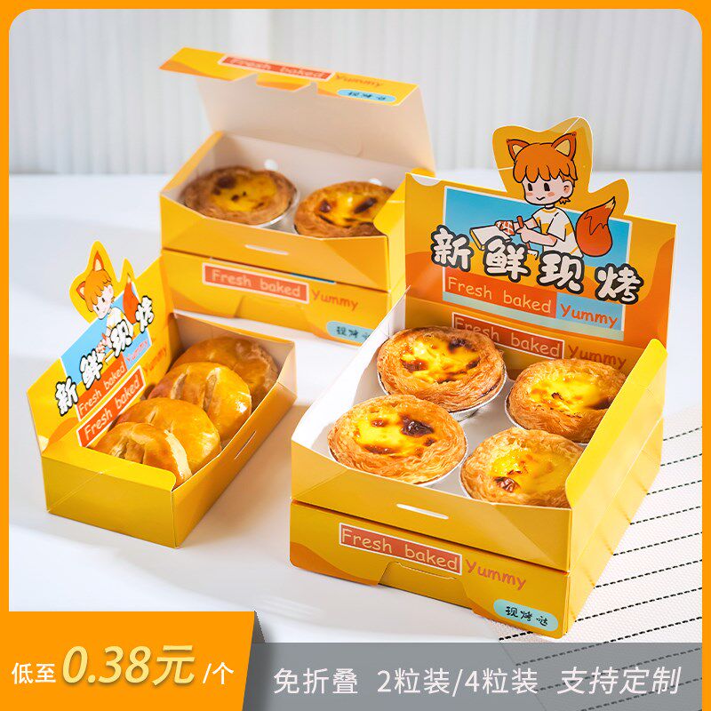 通用现烤烘培西点盒蛋挞蛋黄酥榴莲酥老婆饼打包纸盒糕点包装盒子