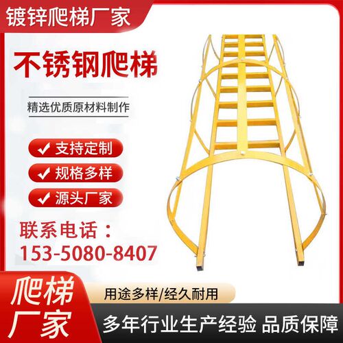 镀锌钢爬梯护笼玻璃钢爬梯扶手梯绝缘梯安全爬梯护笼工程梯钢爬梯