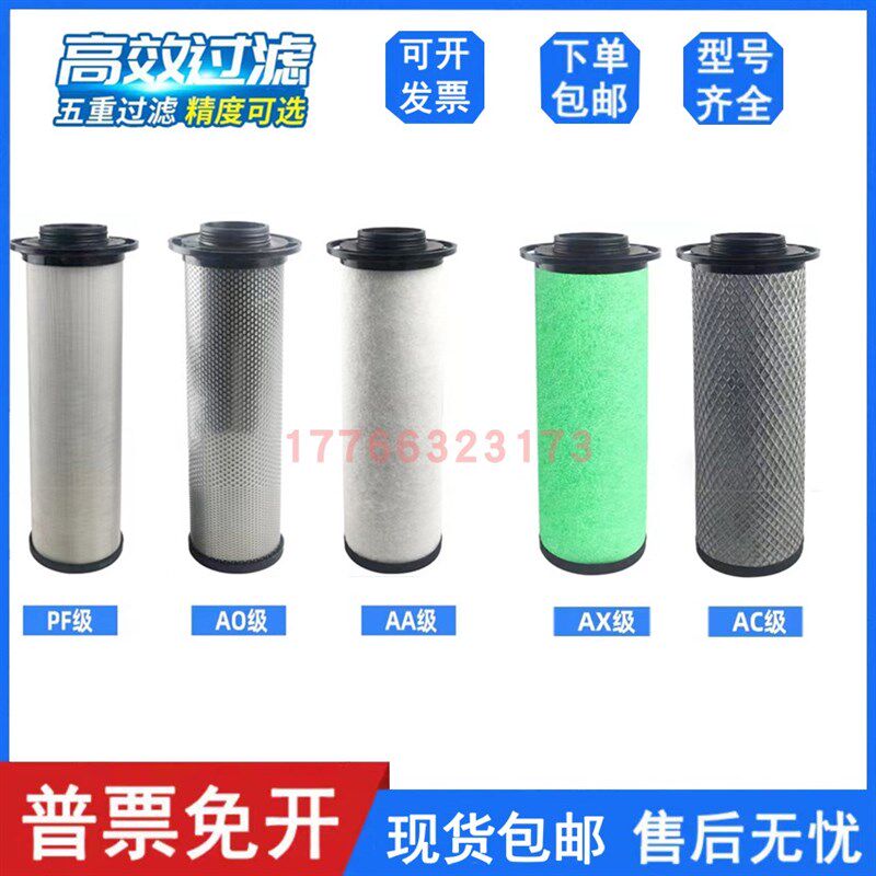 精密过滤器滤芯E012/025/035/065/085/135/200-PF/AO/AA/AX/ACS