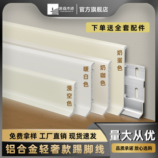 铝合金踢脚线金属卡扣式 6公分8cm黑色家用不锈钢脚线板 极简超薄4