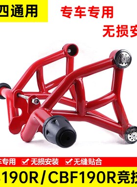 适用CB190R竞技保险杠暴锋眼CBF190R特技保险杠防摔杠保护杠改装