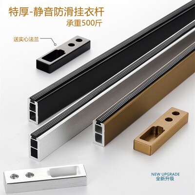 衣柜挂衣杆加厚方形铝合金衣橱横杆配件衣柜里的挂杆衣橱横杆静音