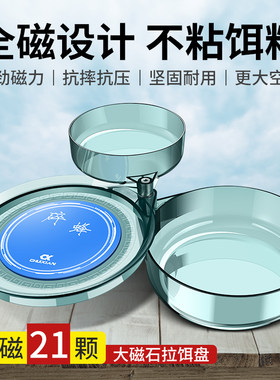 全磁拉饵盘强磁拉饵盒钓箱钓椅饵料盘鱼饵盘渔具钓鱼垂钓配件用品