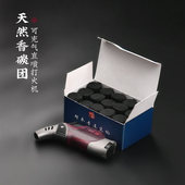功德坊香道香碳空熏隔火熏香用具直冲打火机香篆炉埋碳熏香香碳团