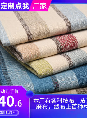 定制地中海风格子条纹素色沙发套笠红实木沙发垫餐椅沙发框架套