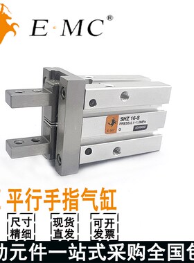 亿太诺E.MC气动手指气缸SHZ10S SHZ16S SHZ20S SHZ25S