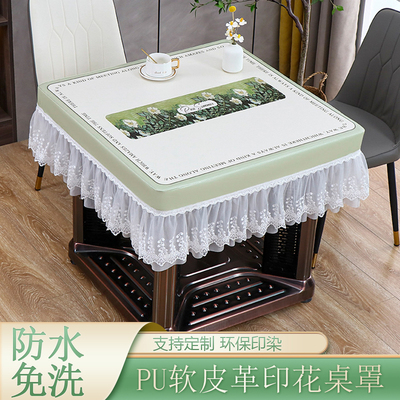 正方形桌布免洗防油防水餐桌布罩高级感油画风麻将机罩套餐桌台布