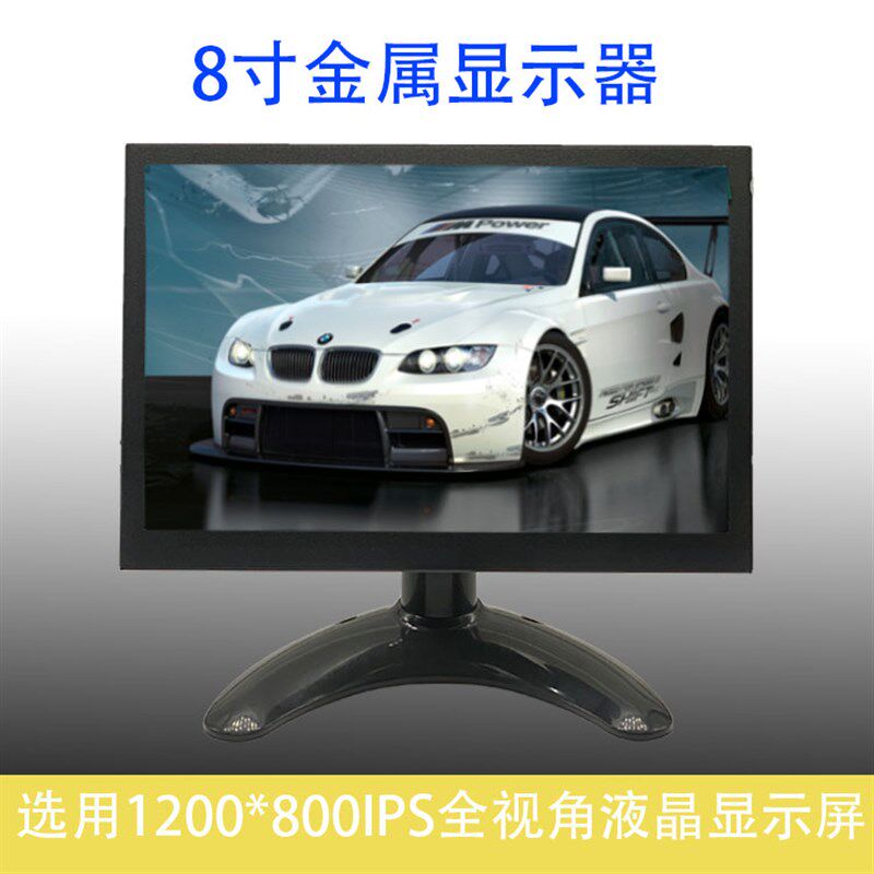 7/8/10.1寸工业工控金属显示器嵌入式高清HDMI电脑主机VGA显示屏