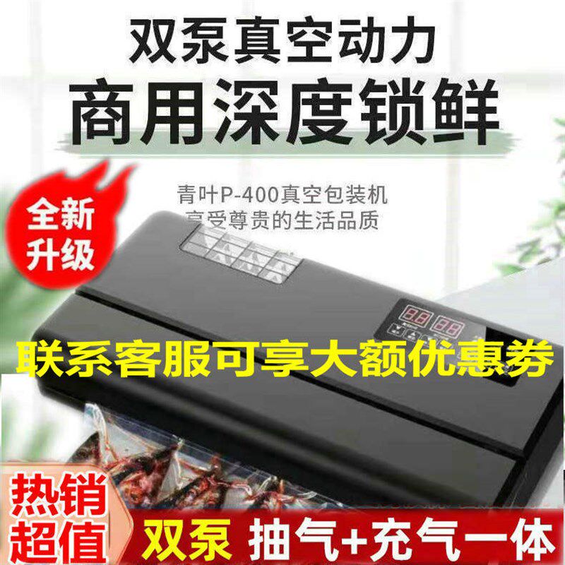全自动干湿两用小型家用自动封口机抽真空机食品通用袋真空包装机