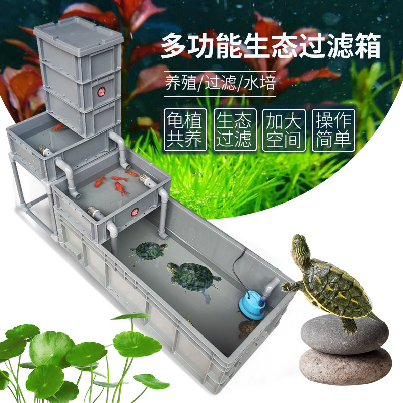 大号乌龟缸长方形水族箱大型鱼缸循环过滤龟鱼共养乌龟箱家用阳台
