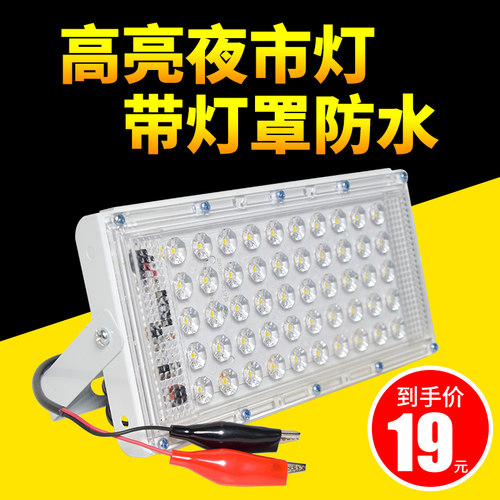 led地摊灯夜市灯12v-85v摆摊灯电动车三轮车用灯泡超亮直流电瓶灯