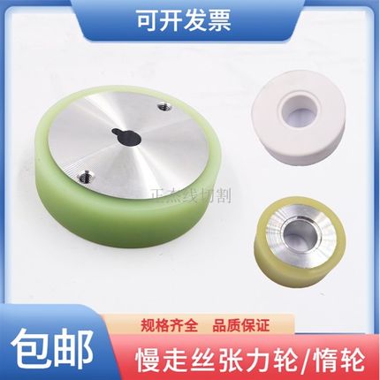 慢走丝配件三菱机MV陶瓷张力轮M惰轮X089D051G51绕引压线轮