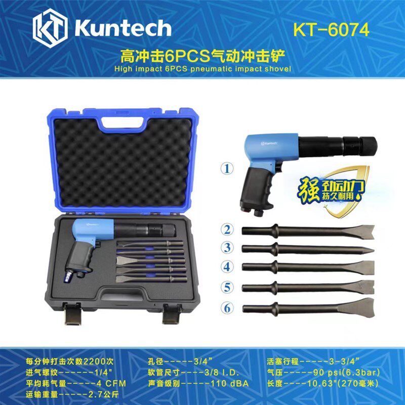 多功能气动锤底盘摆臂球头刹车盘拆卸专用气锤气铲汽修坤泰工具