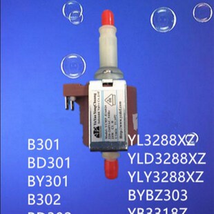 3387 沁园饮水机配件饮水机水泵B301 3388 3288 538电磁泵 5398