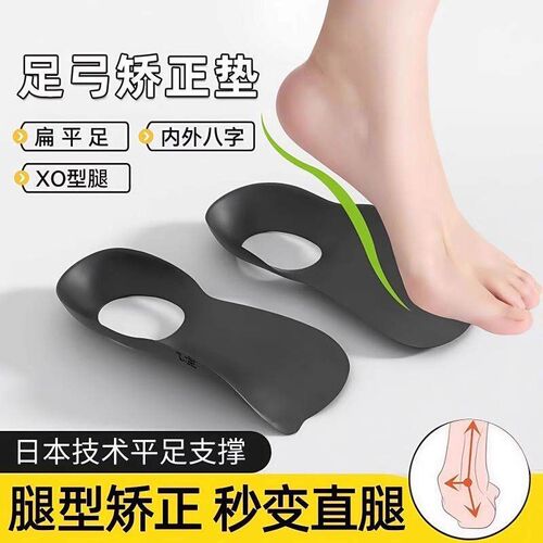 Arch Support Corrective Insoles for XO-Legs, Inward Foot Rot