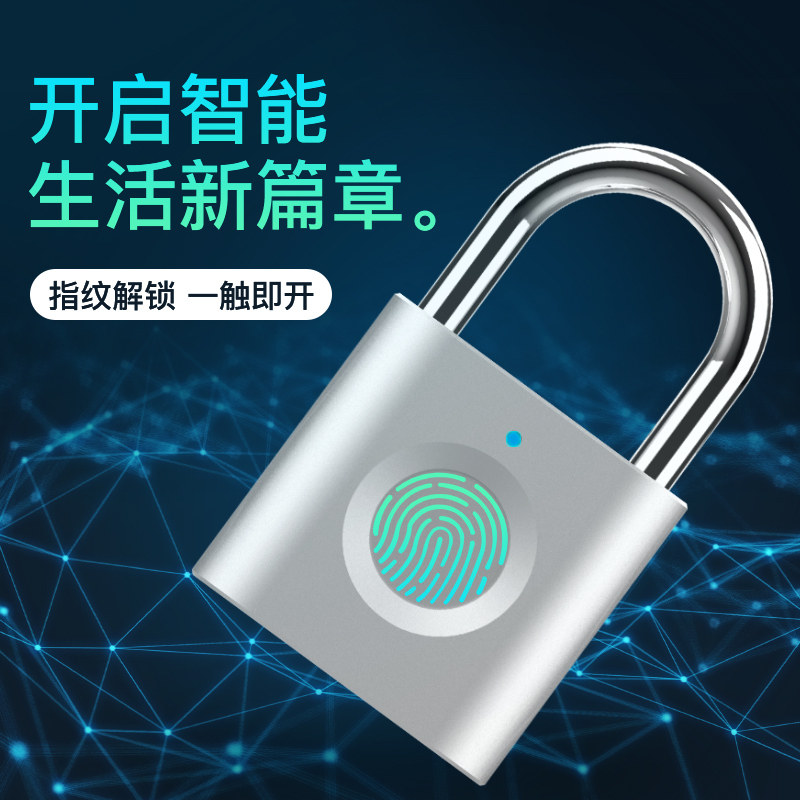 指纹锁小锁迷你小挂锁家用不锈钢锁指纹柜子挂锁防盗小锁头箱子锁