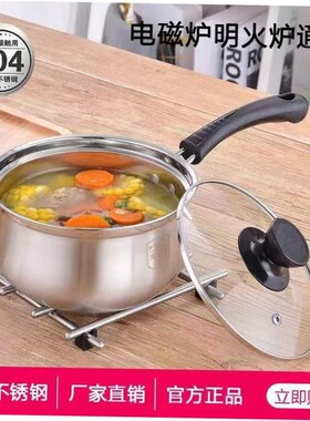 Stainless steel milk pan pot cooking pot pot milk thickened