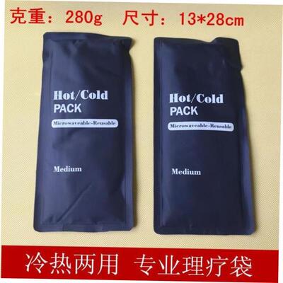 Hot/Cold Packs Insulated Ice Pack Muscle Pain Relief Bag pad